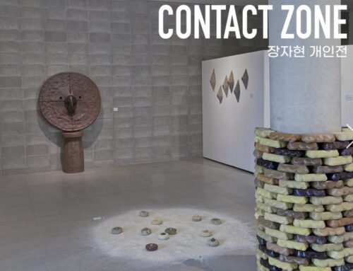 [전시안내] CONTACT ZONE _ 장자현 개인전