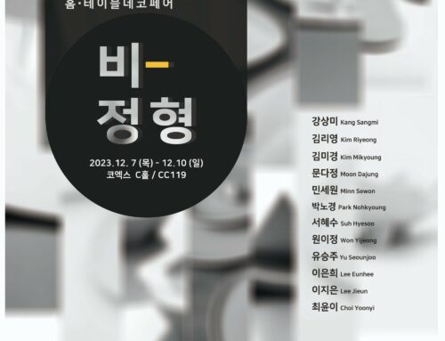 [전시안내] 홈테이블데코페어x경기도자페어 _호사HOSA