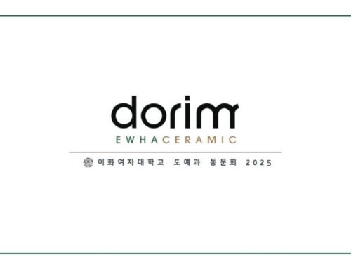 2025년 도림회 총회