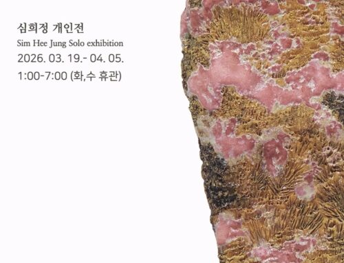 [전시 안내] 이주되지 않은 기억 _ 심희정 개인전