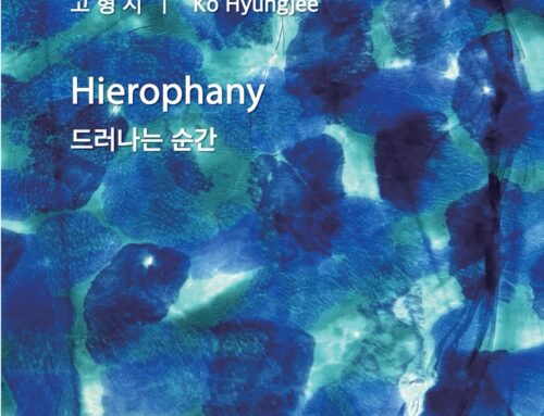 [전시 안내] Hierophany 드러나는 순간 _ 고형지 개인전