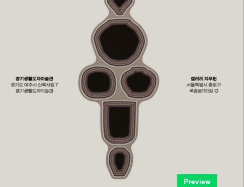 [전시안내] 22기 정영락 단체전 : 낯선 전통 Revisited Tradition